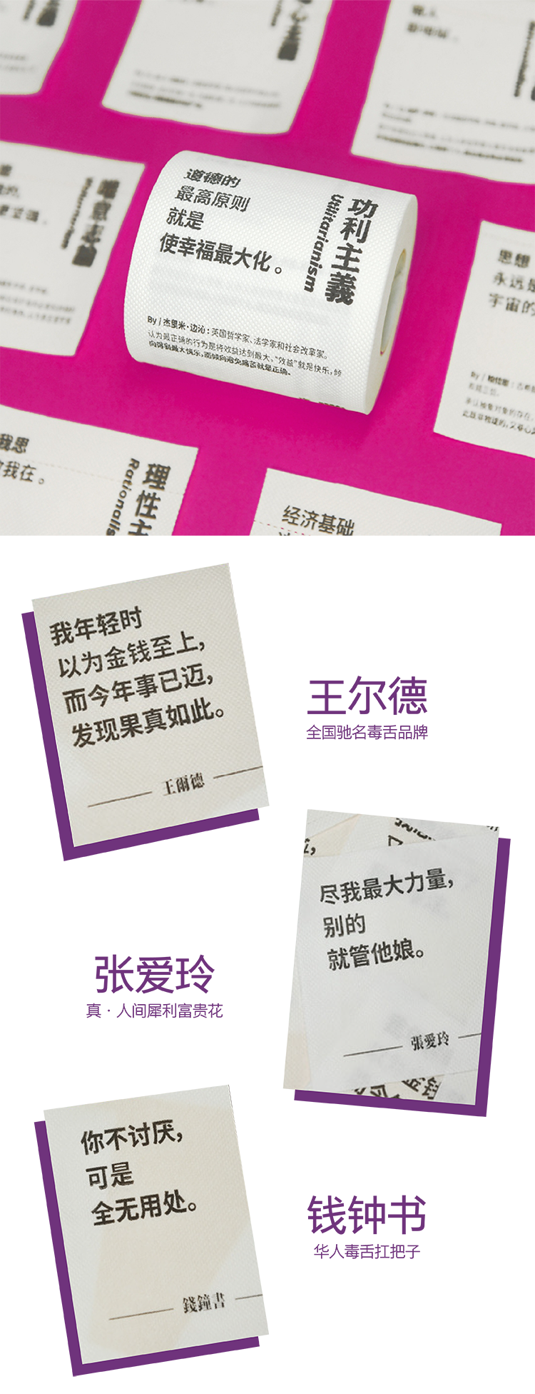 文学名言文创卡片设计，王尔德张爱玲钱钟书语录与功利主义主题海报