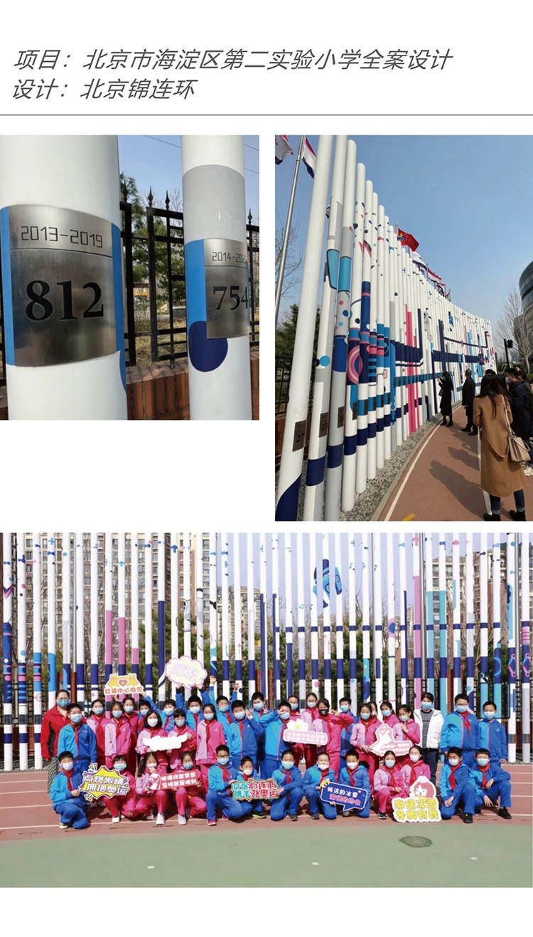 北京海淀区第二实验小学全案设计，锦连环打造的校史立柱与导视系统校园文化