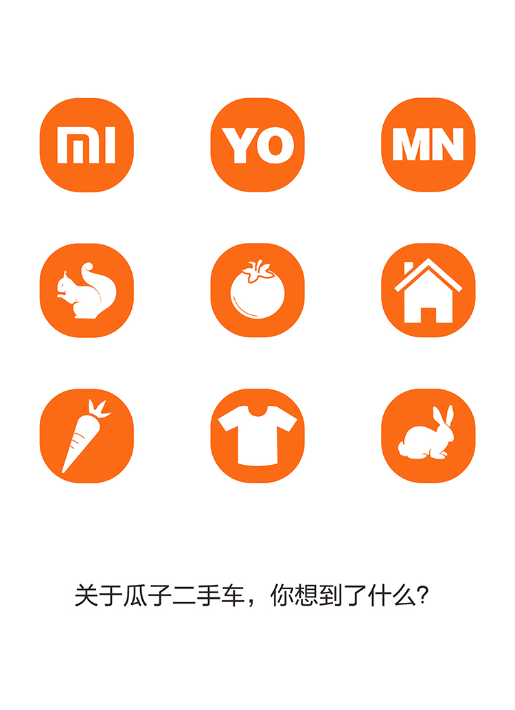 模仿小米新Logo风格的橙色圆角标志矩阵，锦连环解析品牌Logo设计与认知