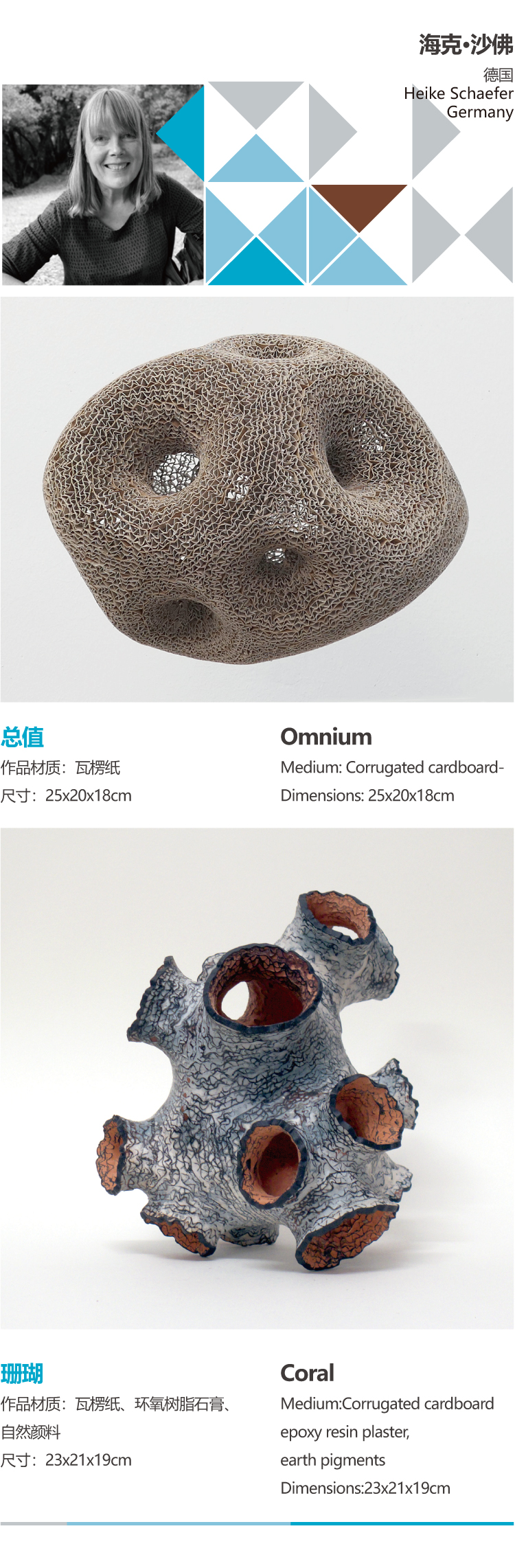 多孔球状纸雕序曲与带刺红蓝纸塑珊瑚作品，锦连环锦学苑纸艺鉴赏