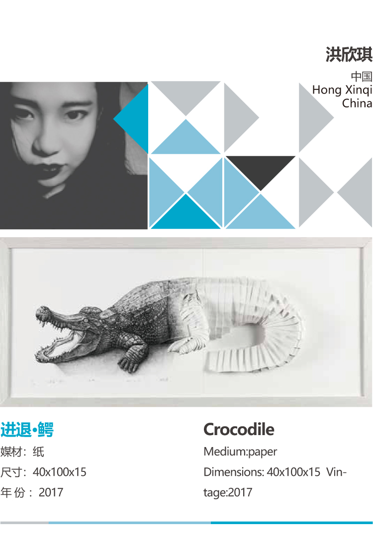 张敏纸雕作品鳄鱼，灰白镂空立体造型展示，锦连环锦学苑纸艺鉴赏