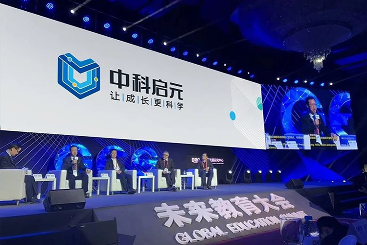 中科启元未来教育大会发布现场蓝色舞台大屏，锦连环教育品牌设计