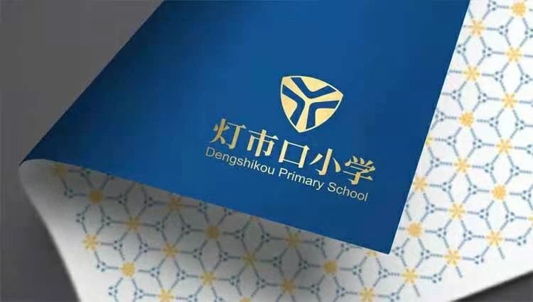 灯市口小学蓝色品牌VI礼盒画册实物展示，锦连环教育品牌设计