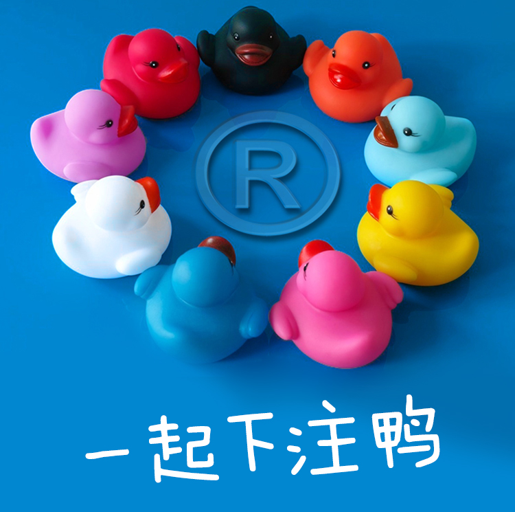 蓝底彩色橡皮鸭围绕注册商标R符号配文一起下注鸭，锦连环品牌免疫力主题