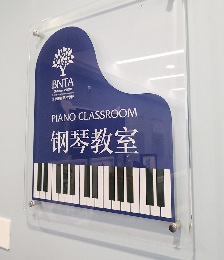 新英才学校钢琴造型门头钢琴教室导视牌，锦连环校园导视系统设计
