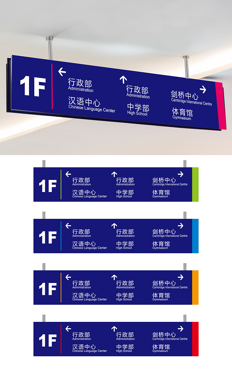 新英才学校蓝色楼层导视牌1F实景，锦连环校园导视系统设计