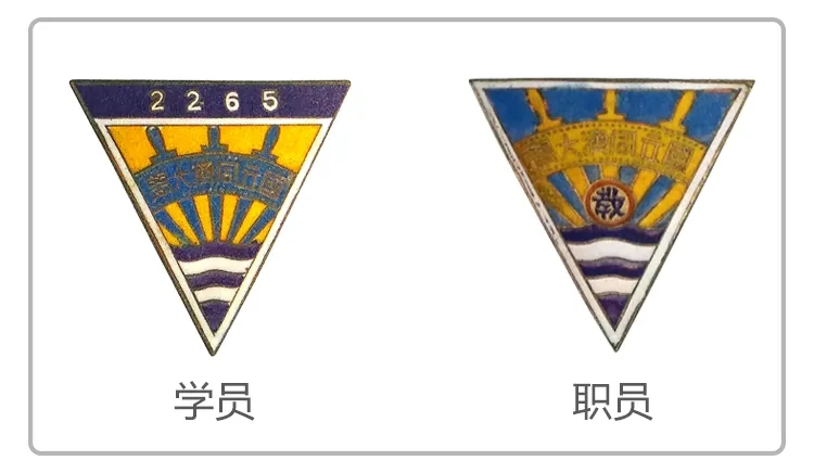 民国军校学员与职员两款三角形徽章对比,呼应校徽历史区分