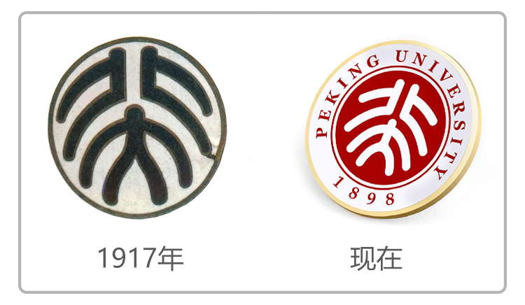 北京大学校徽1917年与现在版本对比,呼应校徽传承与演变