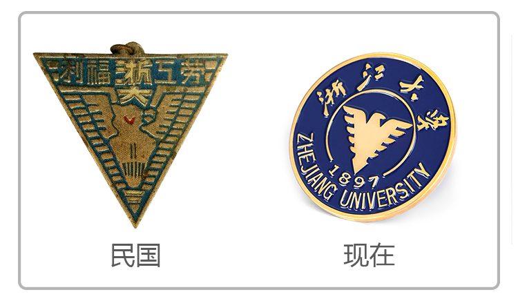 某大学民国与现在两版校徽对比,呼应校徽传承演变