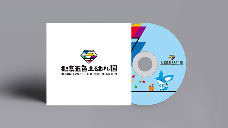 五色土幼儿园品牌光盘与封套设计，锦连环VI系统设计