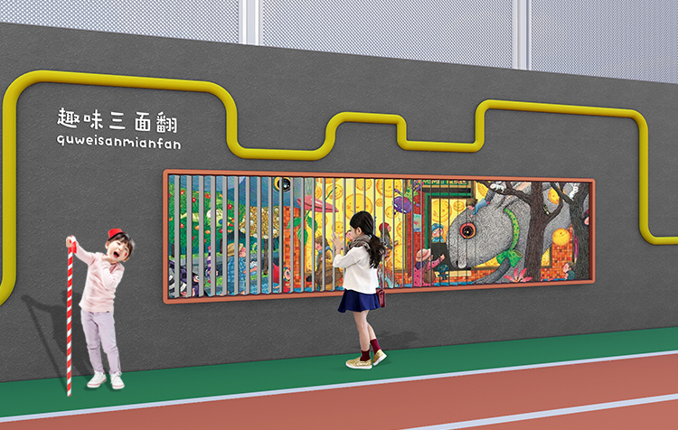 定慧里小学操场彩色互动文化墙与学生玩耍效果图,锦连环校园文化建设