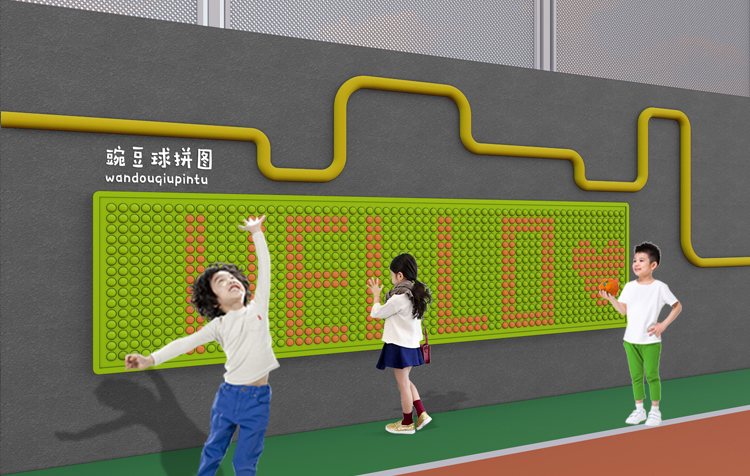 定慧里小学操场绿色互动游戏墙与孩子玩耍效果图,锦连环校园环境建设