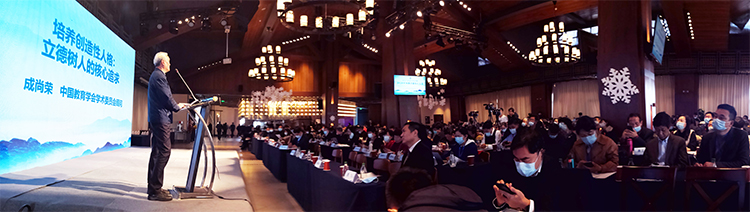 2020中国教育报校长大会会场全景与雪花背景大屏,锦连环受邀参会