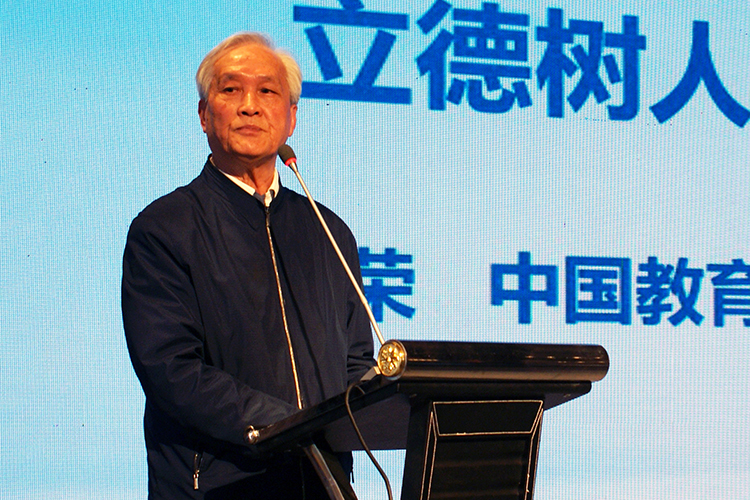嘉宾在立德树人中国教育主题背景前演讲,校长大会现场