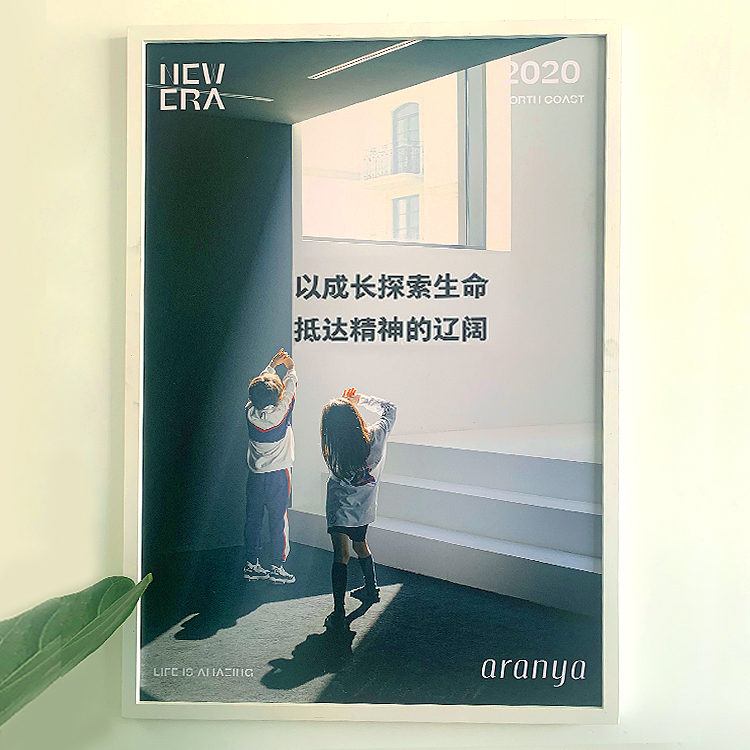 阿那亚门口标识海报细节,锦连环文化之旅美在细节