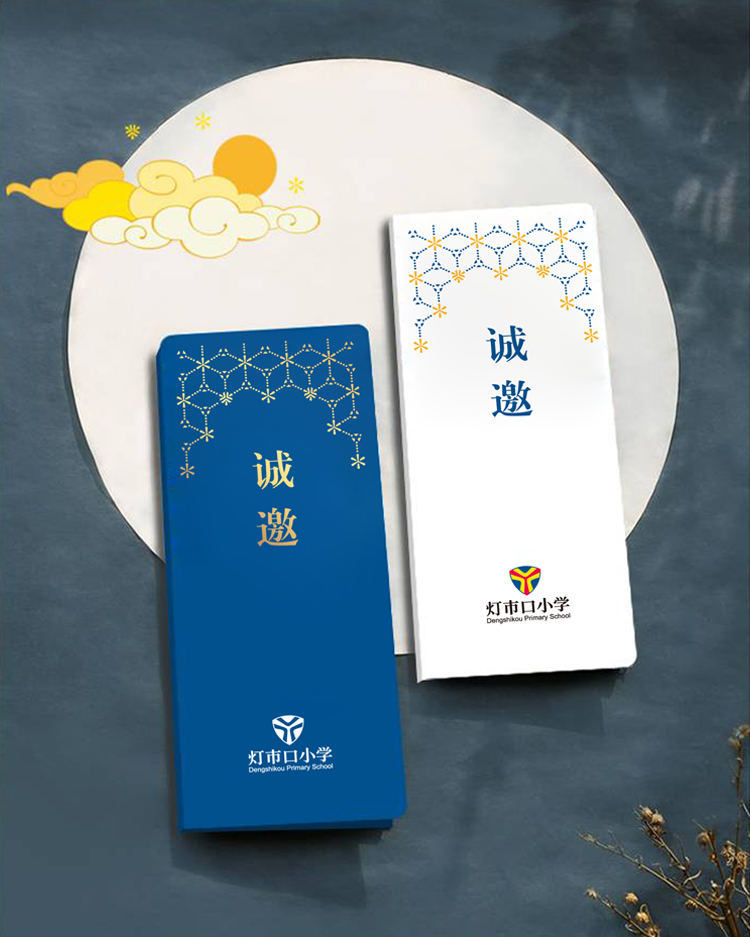 灯市口小学蓝色品牌书签卡片设计,锦连环VI系统设计