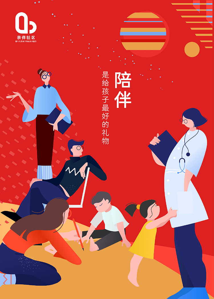 橙色系人物场景插画海报设计作品,云端毕业展设计鉴赏