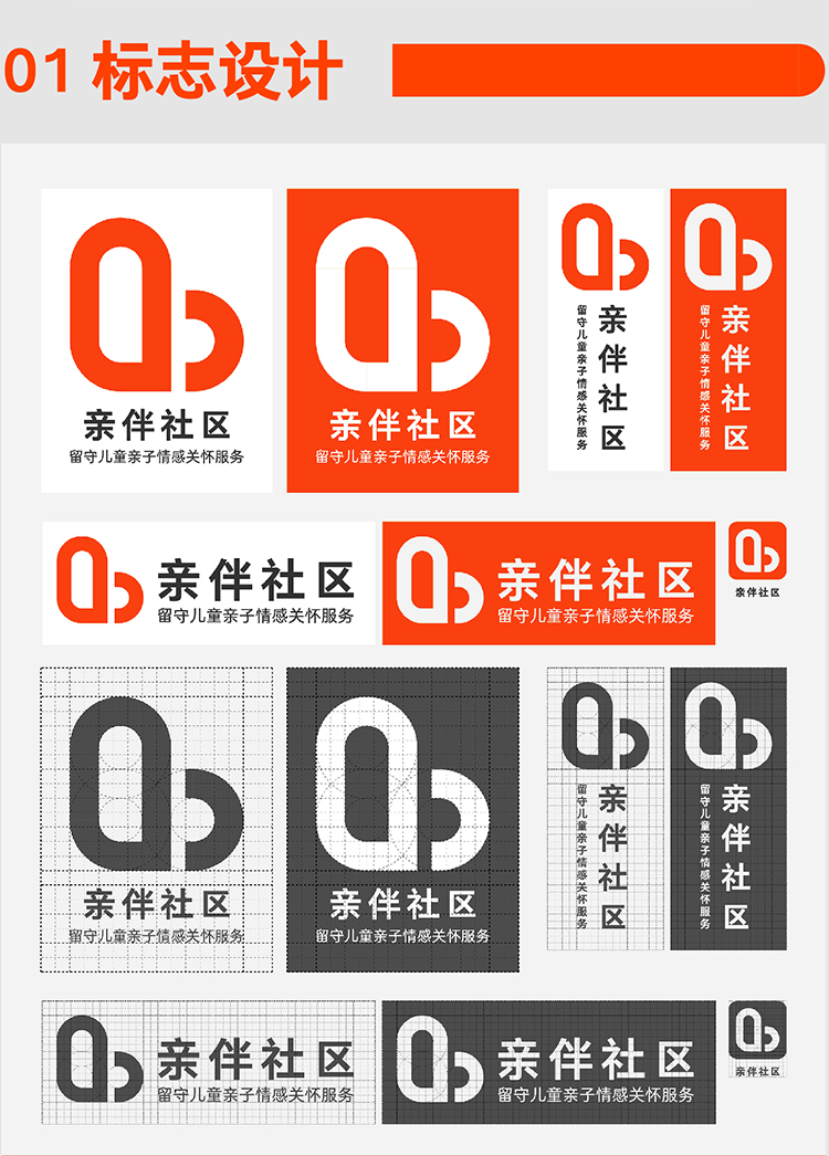 橙色品牌VI视觉提案版面设计作品,云端毕业展设计鉴赏