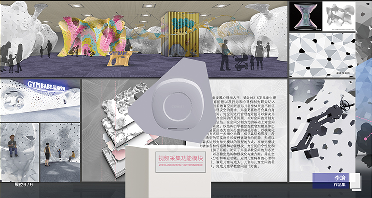 彩色虚拟展厅空间效果图,云端毕业展现场
