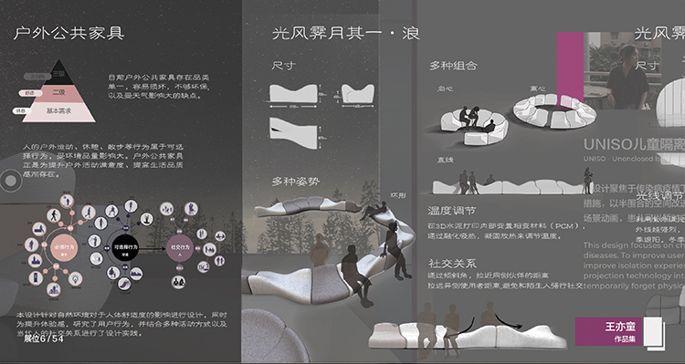 灰色调展览主题版面设计作品,云端毕业展设计鉴赏