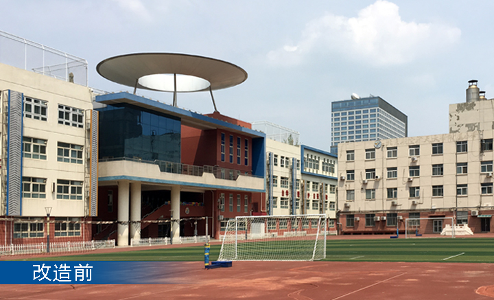 北航实验学校小学部教学楼改造前实景,锦连环校园环境建设