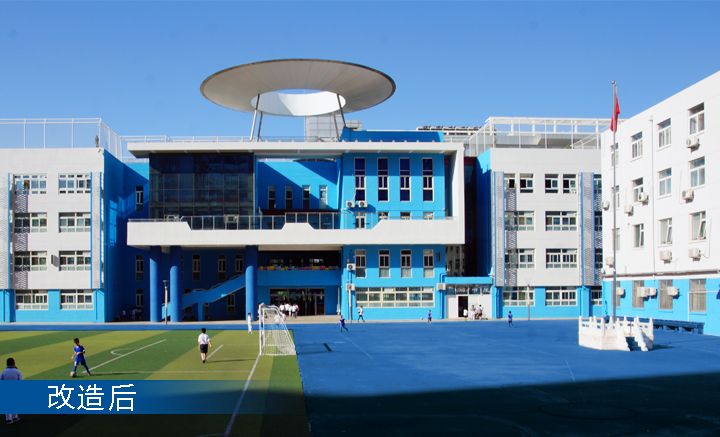 北航附小教学楼蓝色圆形屋顶改造后效果图,锦连环校园环境建设