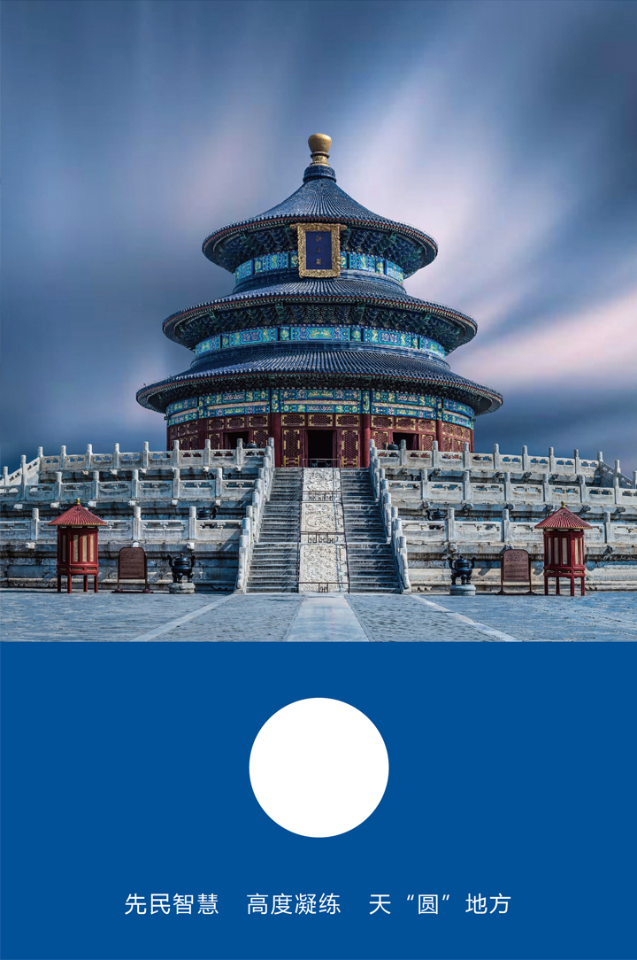 天坛建筑配星空点阵图形,呼应北航附小航天文化品牌设计