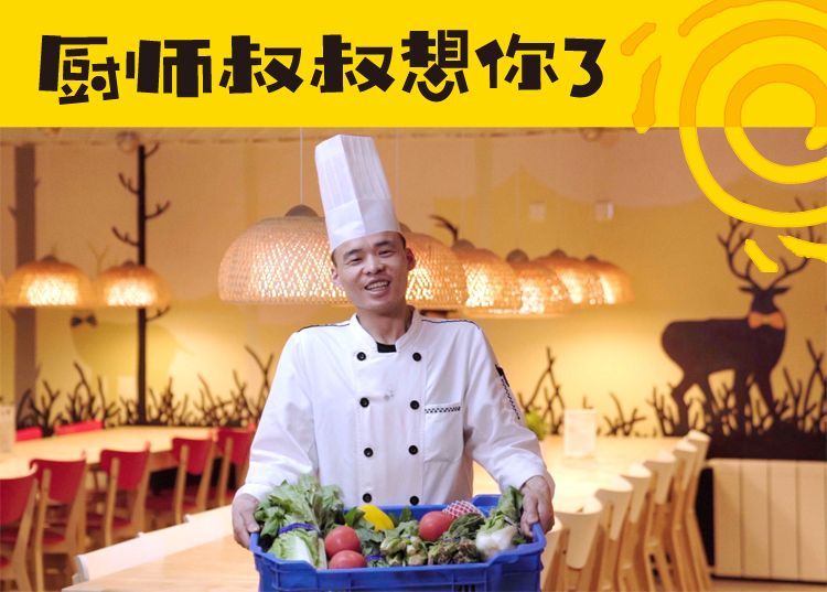 红英小学文化视频画面，厨师叔叔想你了字样，食堂厨师手捧新鲜蔬菜出镜