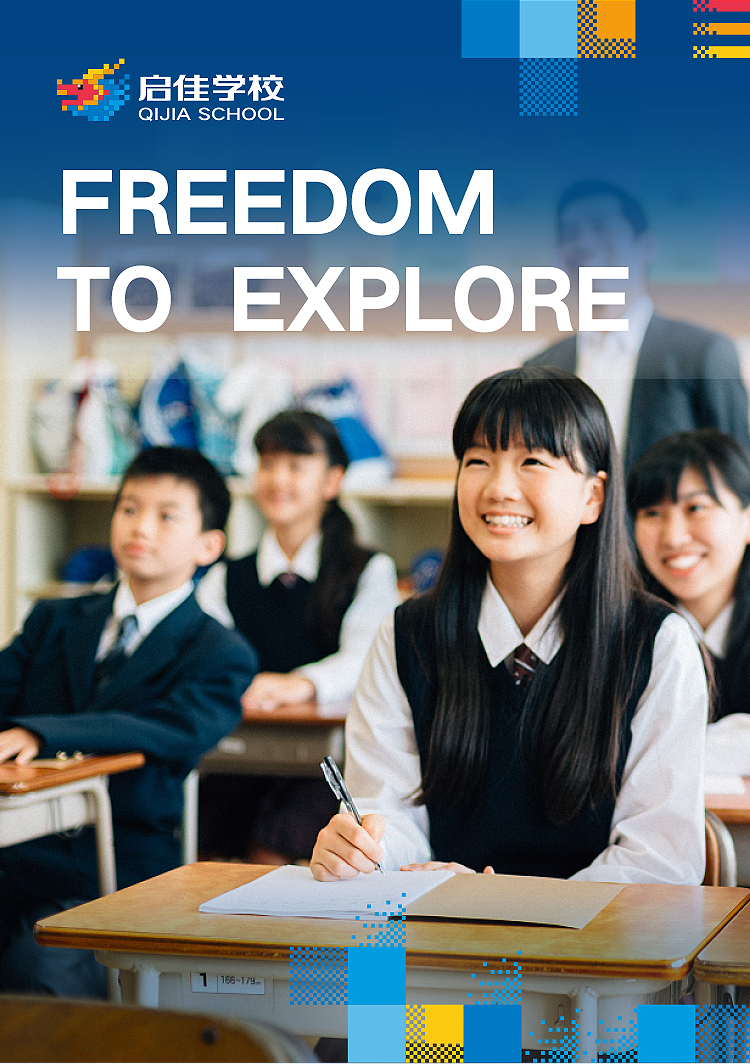 上师大附属郑州启佳学校品牌海报，藏青校服学生在教室学习，主题FREEDOM TO EXPLORE自由探索