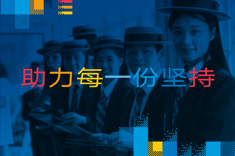 启佳学校天赋教育主题版面，人物照片配文助力每一份坚持，延续品牌视觉系统风格
