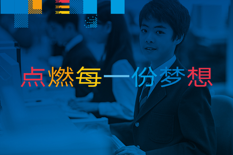 启佳学校天赋教育主题版面，人物照片配文点燃每一份梦想，蓝色调像素装饰设计