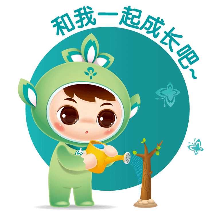 北医附小吉祥物为绿植浇水造型,配文和我一起成长吧,传递健康成长教育理念