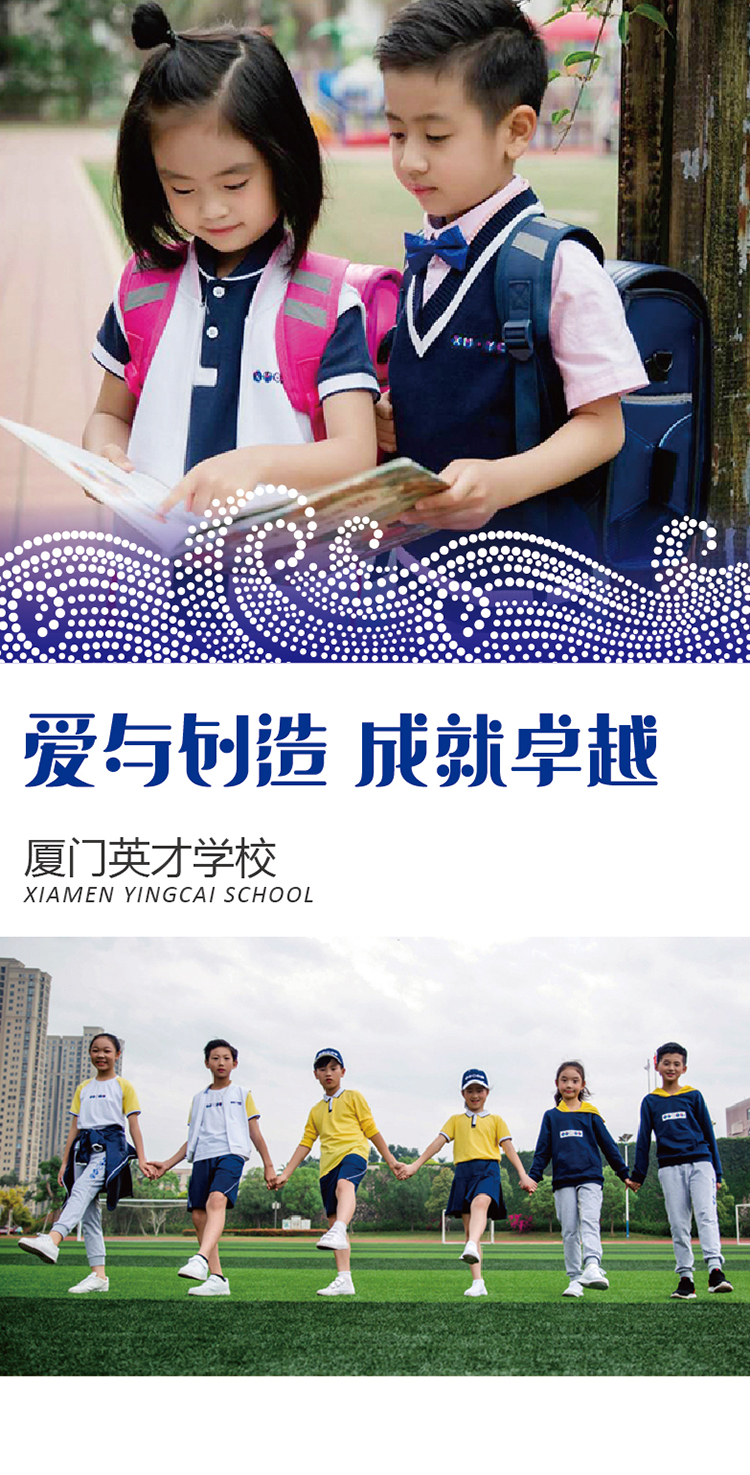 厦门英才学校'爱与创造 成就卓越'主题,学生背书包阅读与草地手拉手合影实景