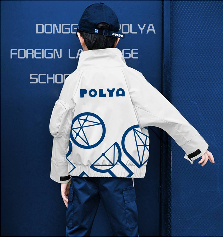 波利亚外国语学校学生身着印有几何图案的白色运动外套,背面POLYA校名,校服设计
