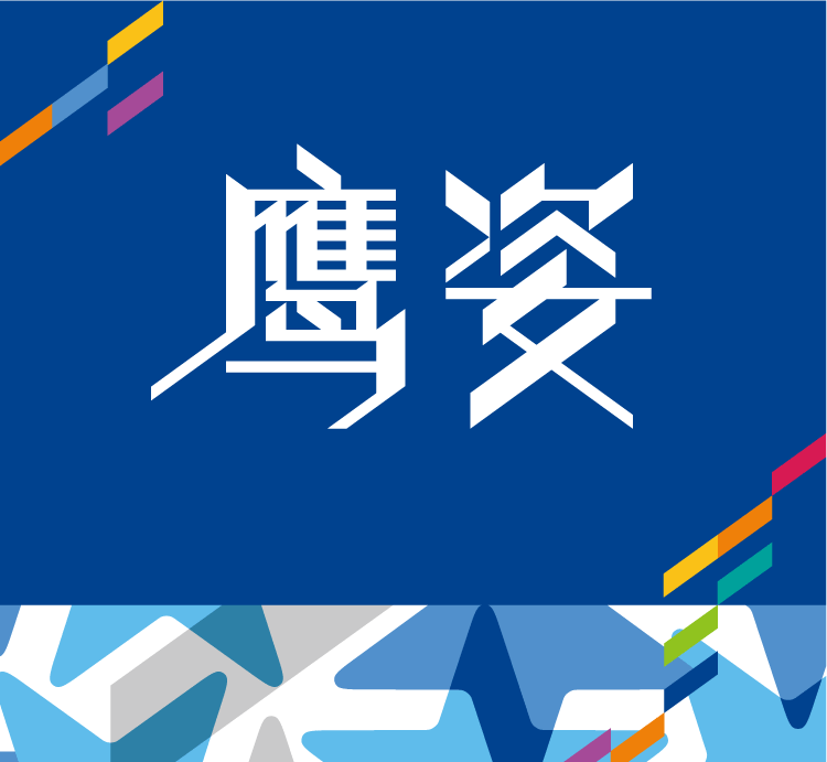 育鹰小学品牌设计篇章标题图,深蓝底白色鹰姿二字搭配彩色几何方块
