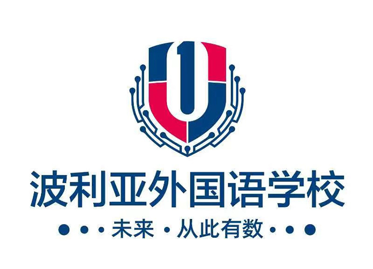 东莞波利亚外国语学校教育品牌校徽设计,红蓝盾形标志配未来从此有数定位语