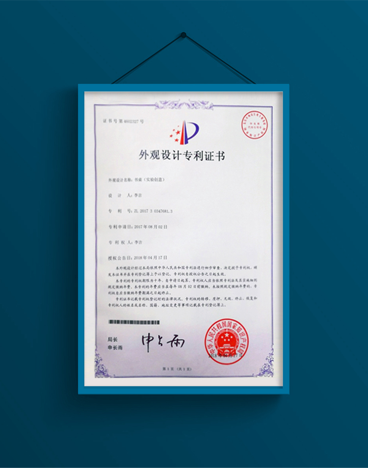 深圳市龙华区实验学校外观设计专利证书，体现品牌设计的知识产权成果
