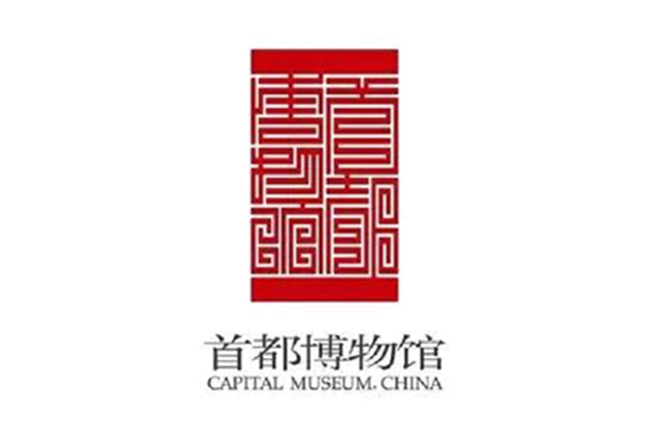 首都博物馆红色印章式标志，五字篆体迷宫造型构成的博物馆品牌LOGO设计