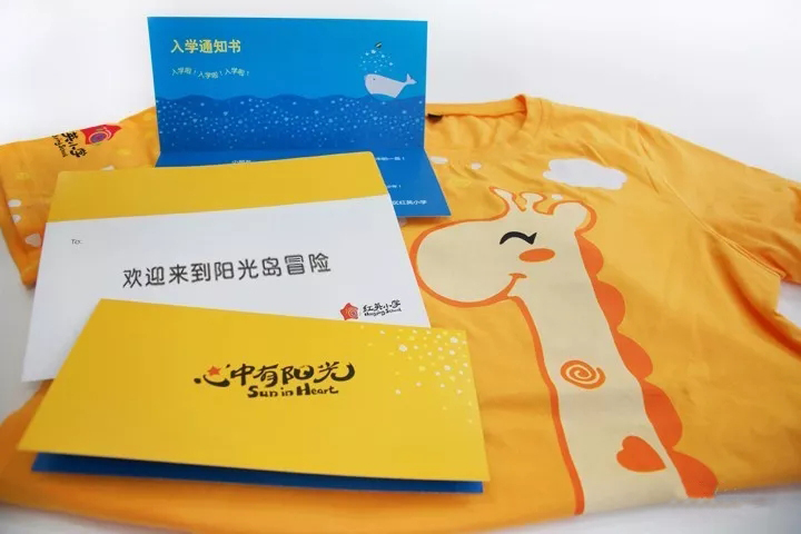 红英小学入学通知书与长颈鹿手提袋等品牌物料，心中有阳光主题VI系统应用
