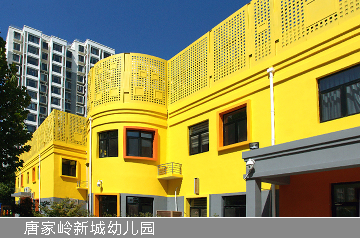 唐家岭新城幼儿园黄色教学楼外立面，明快色彩呼应阳光主题，校园环境建设案例