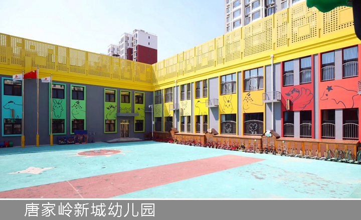 唐家岭新城幼儿园黄色教学楼与彩色内院操场，红英阳光岛校园环境建设