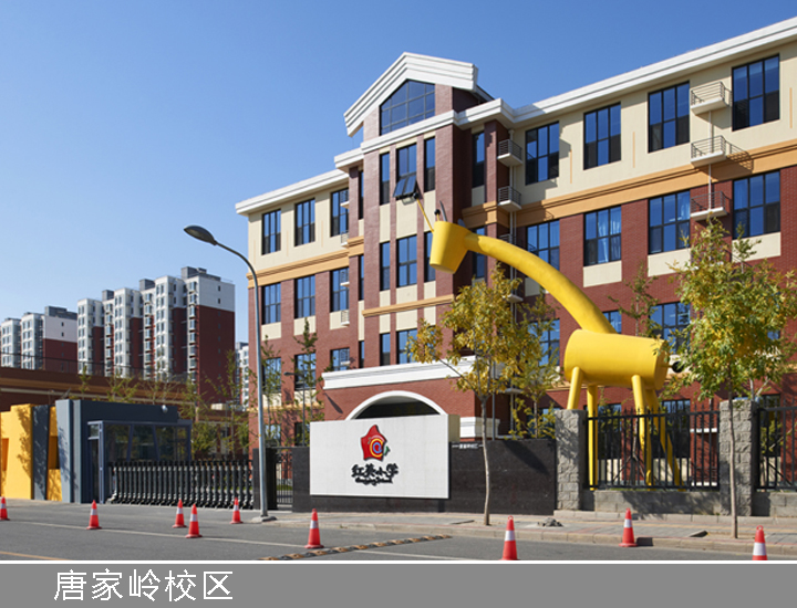 红英小学唐家岭校区大门与长颈鹿雕塑，迎接学生到来，校园环境建设景观