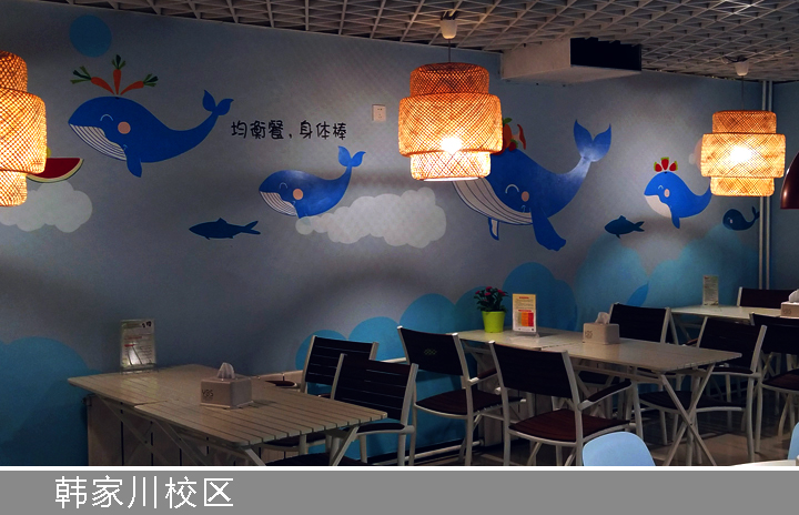 红英小学韩家川校区餐厅蓝色鲸鱼海洋主题墙绘，阳光就餐空间校园环境建设