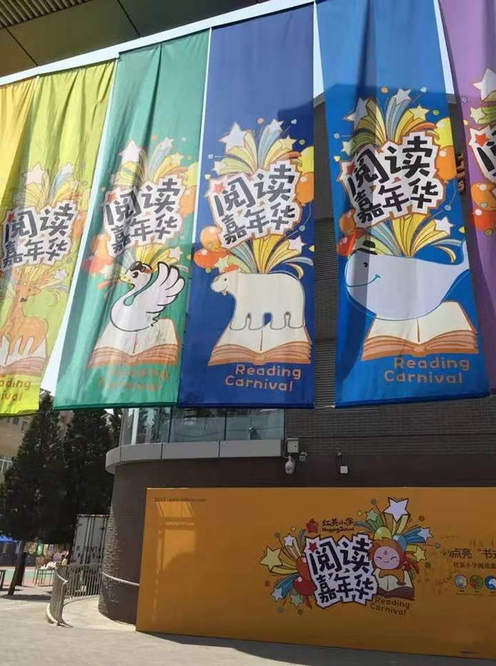 红英小学阳光书屋阅读空间，蓝色书本插画展架，阳光课程校园文化建设