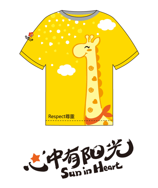 红英小学阳光勇士黄色文化衫,长颈鹿图案搭配心中有阳光,教育品牌文创衍生品