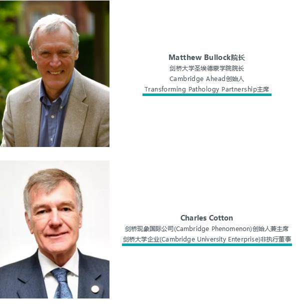2019剑桥中国论坛嘉宾介绍卡,展示两位科技领域嘉宾肖像与职务,论坛宣传视觉设计