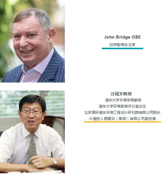 2019剑桥中国论坛嘉宾介绍卡,并列两位重磅嘉宾肖像与中英文头衔,论坛宣传物料设计