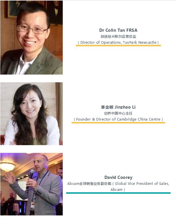 2019剑桥中国论坛嘉宾介绍卡,展示三位嘉宾肖像与中英文头衔,论坛宣传物料设计