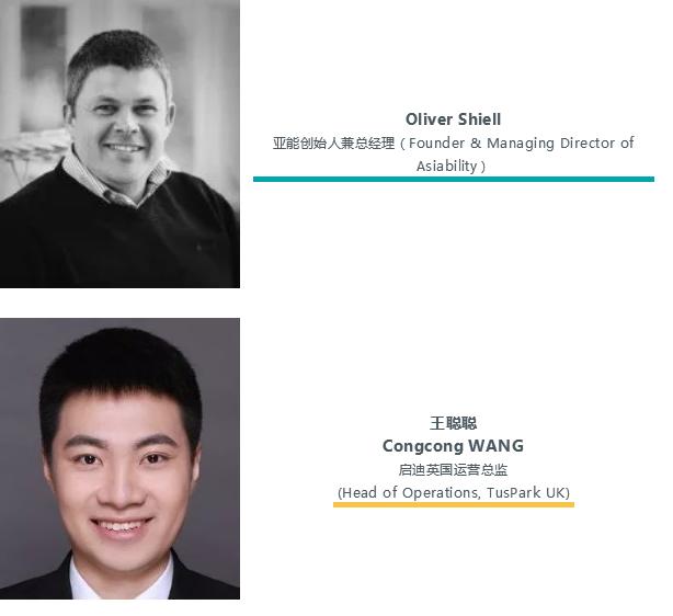 2019剑桥中国论坛嘉宾介绍卡,并列两位嘉宾黑白与彩色肖像及职务,论坛宣传视觉设计