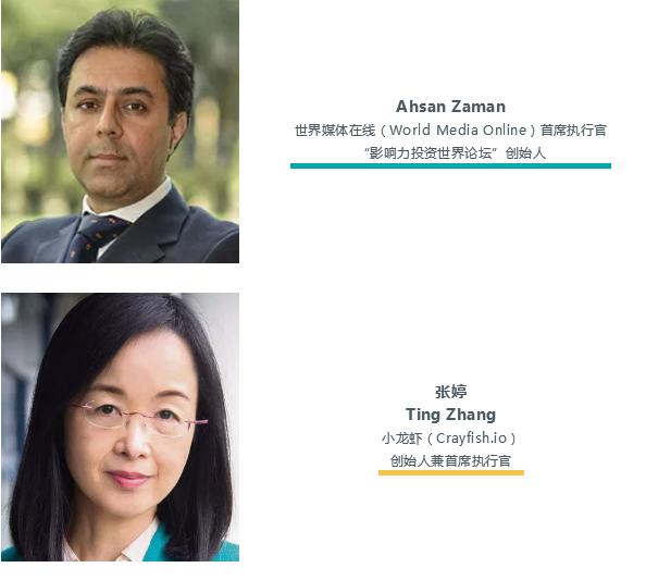 2019剑桥中国论坛嘉宾介绍卡,展示两位嘉宾肖像与职务信息,论坛宣传物料设计